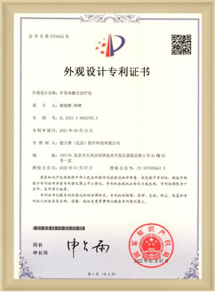 外觀設(shè)計(jì)專利證書 （半導(dǎo)體）
